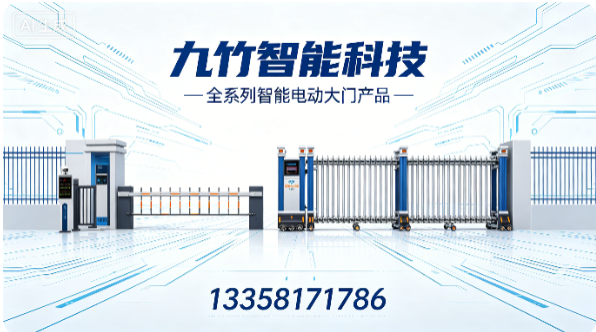 九竹智能科技连云港线上分站